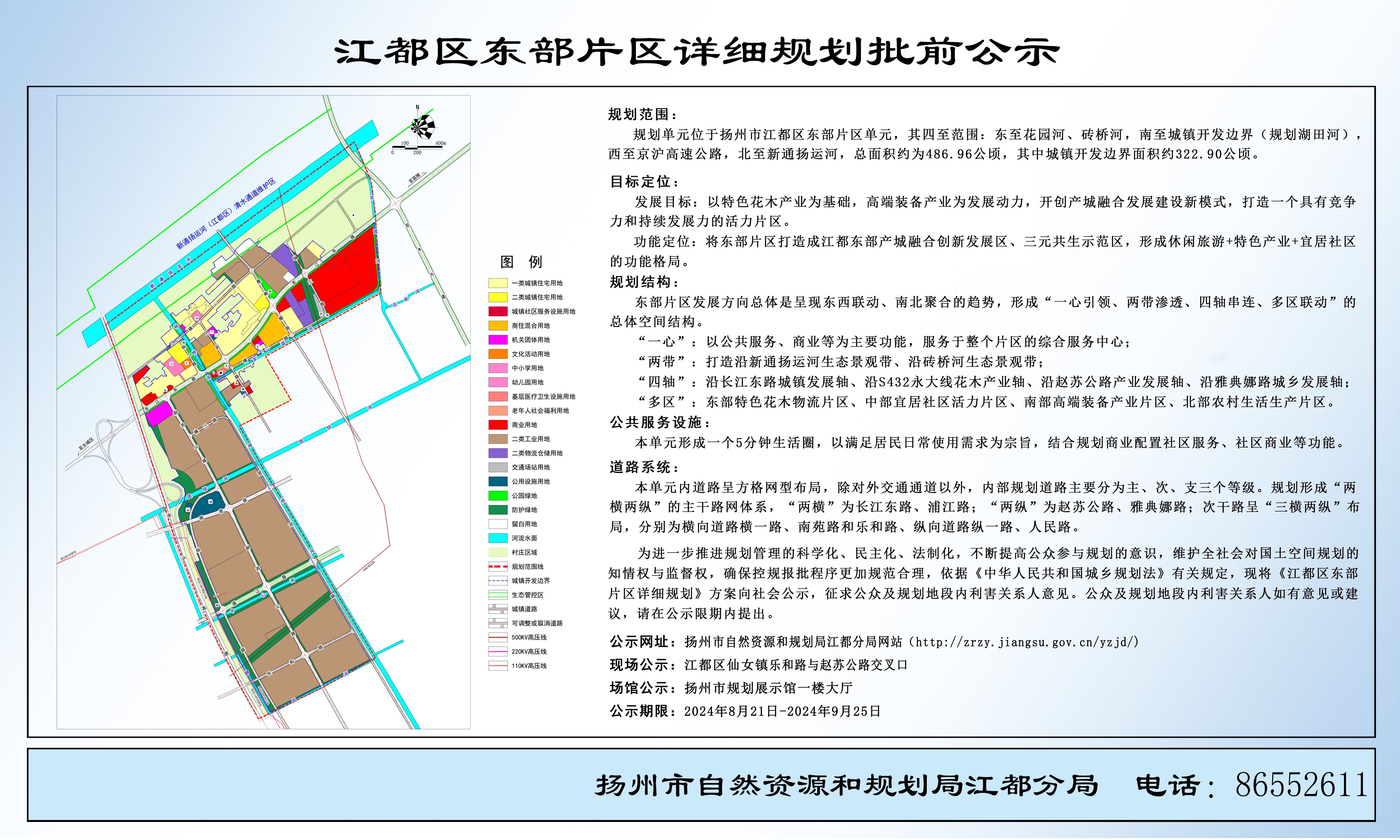 江都区规划方案，未来城市蓝图揭秘