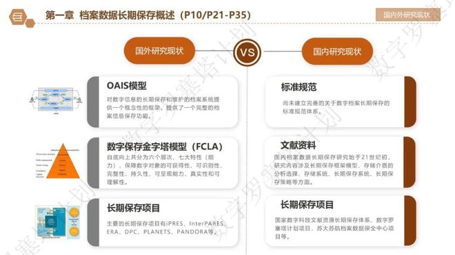 管家婆今期免费资料大全第6期,深度数据应用策略_复古版21.515