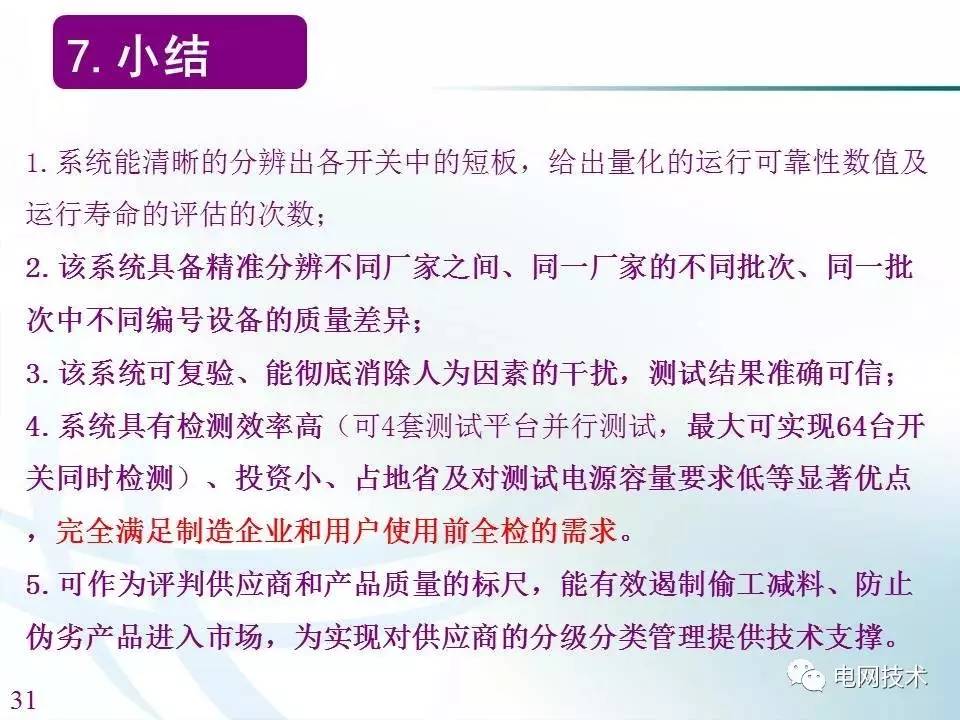 澳门天天开奖资料大全,连贯性执行方法评估_纪念版3.866