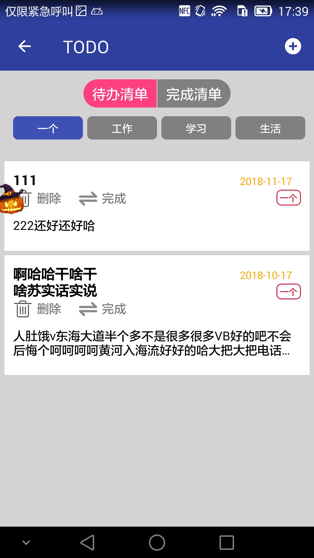 新奥天天免费资料下载安装官网,最新正品解答落实_Android258.183