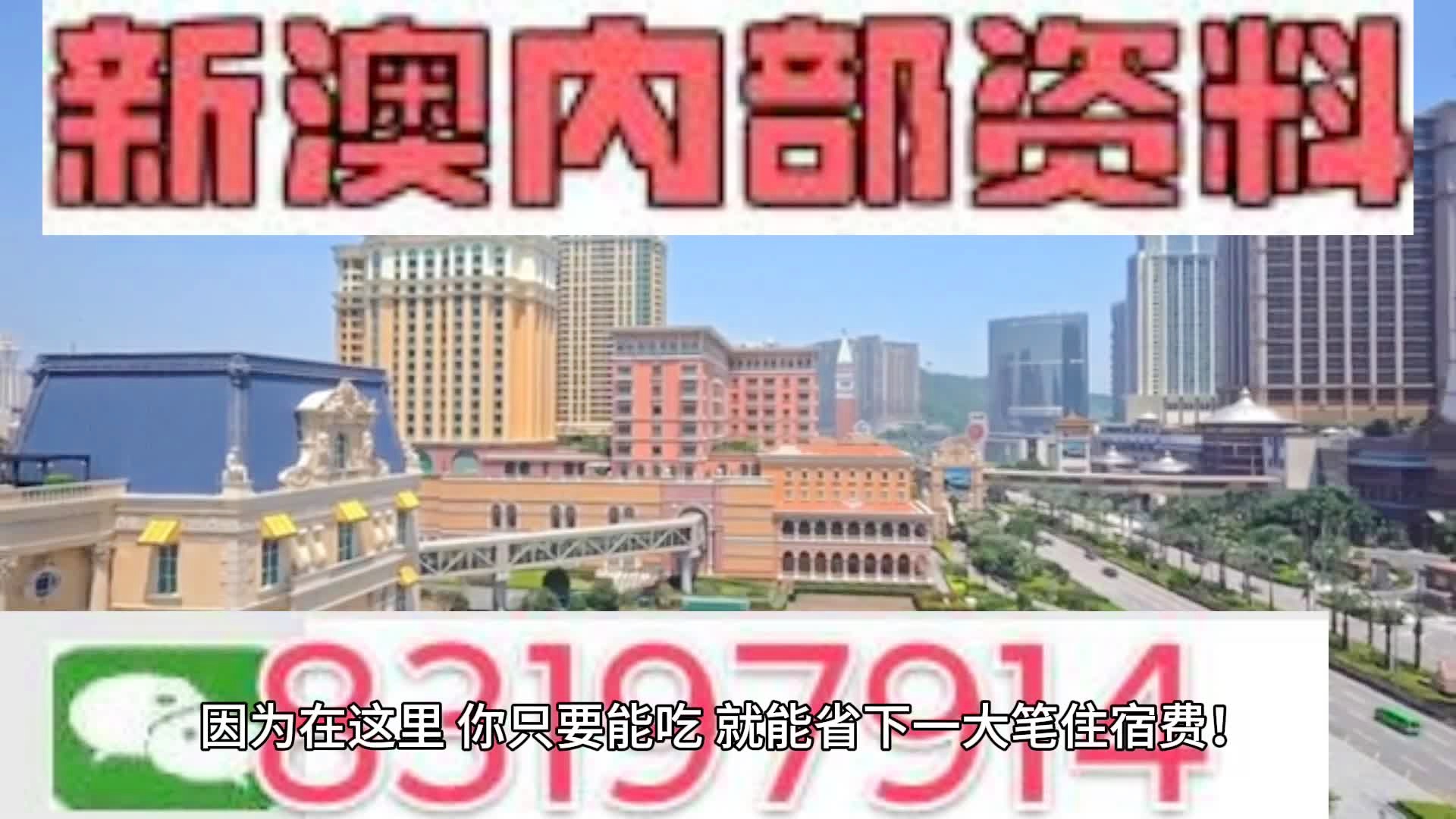 2024年澳门今晚开码料,正确解答落实_精简版105.220