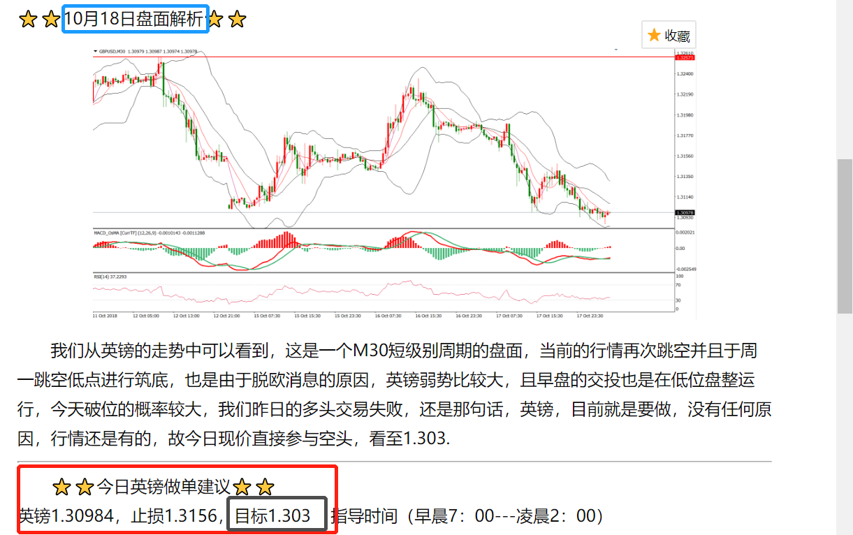 迷雾之森 第4页