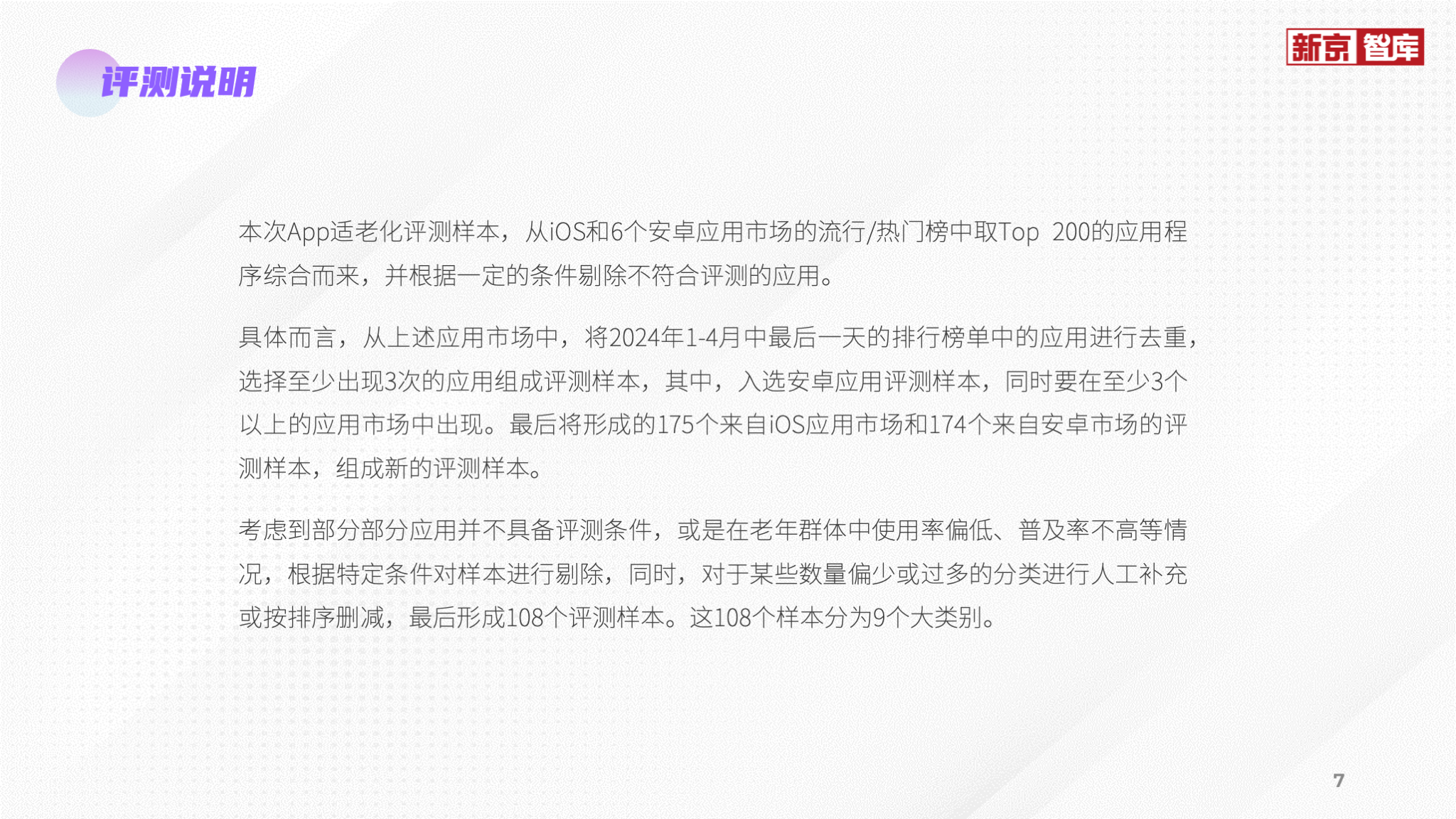 7777788888的来源或背景,涵盖了广泛的解释落实方法_豪华版180.300