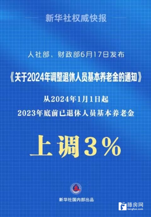 新澳门开奖2024年开奖结果,绝对经典解释落实_入门版2.362