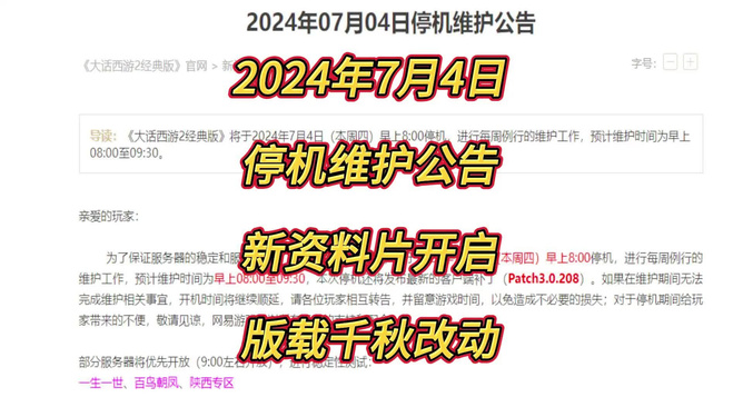 2024新奥资料免费49图片,经典解释落实_静态版8.22