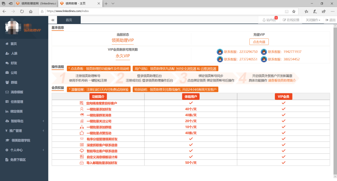 新澳门管家婆一句话,详细解读落实方案_标准版90.85.32