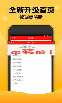 澳门一肖一码准,数据资料解释落实_Android258.183