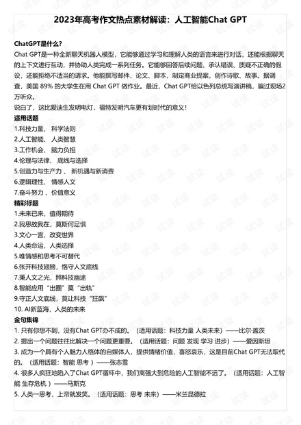 新澳好彩免费资料查询2024期开奖号码是多少,确保成语解释落实的问题_定制版8.213