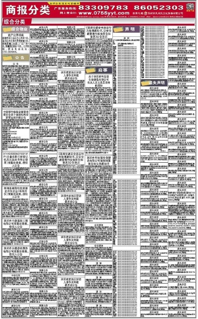 新奥彩内部资料查询,广泛的解释落实支持计划_手游版1.118