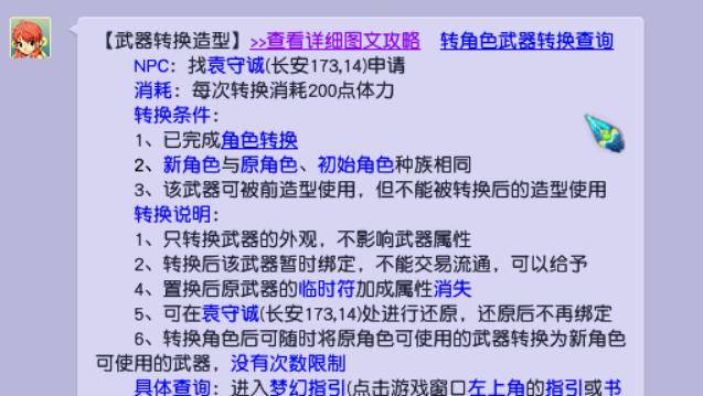 澳门一码一肖的兑换方式,高效实施方法解析_豪华版180.300