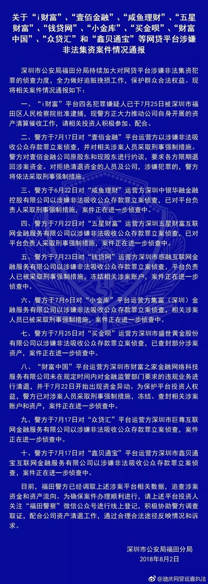 买金呗最新案情深度报道，揭示事件内幕