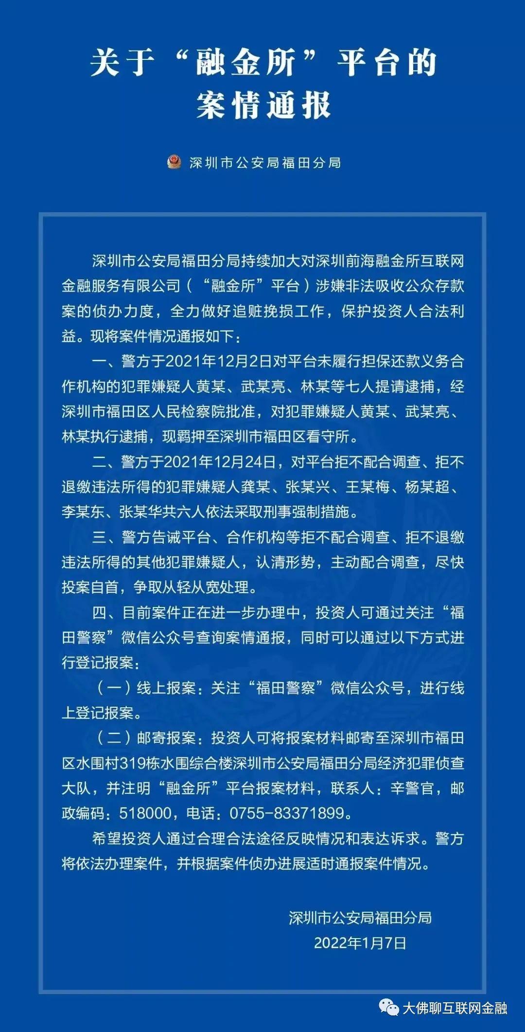 融金所最新动态引领金融新纪元迈向发展之路