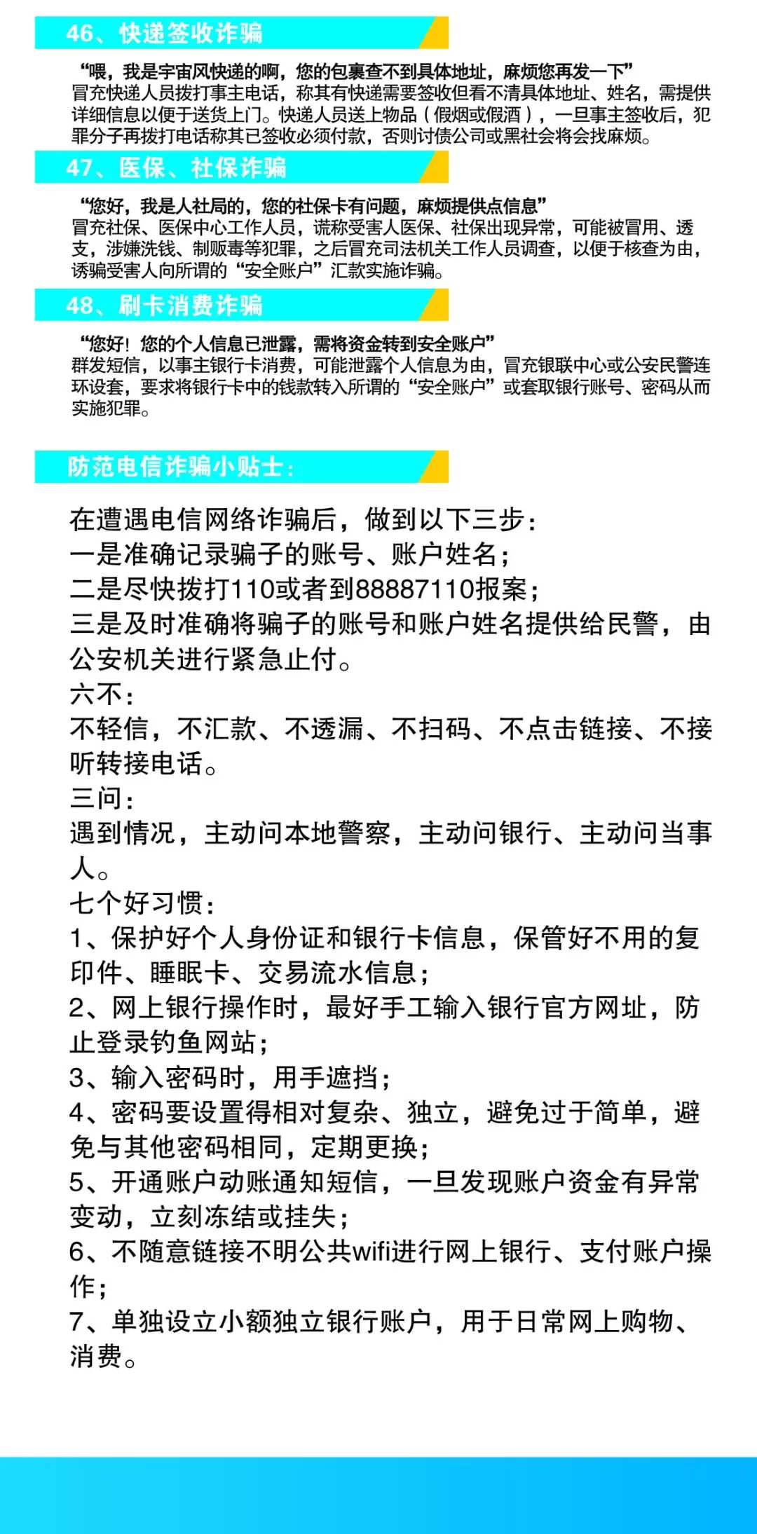 一码一肖100准确使用方法揭秘,全局性策略实施协调_定制版8.213