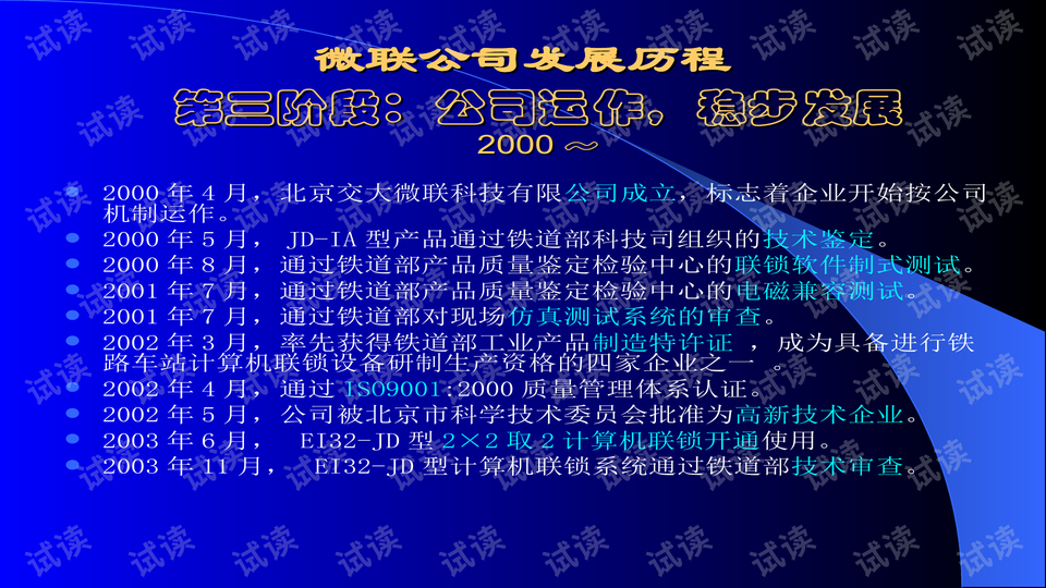 2024澳门精准正版,权威说明解析_Mixed10.338