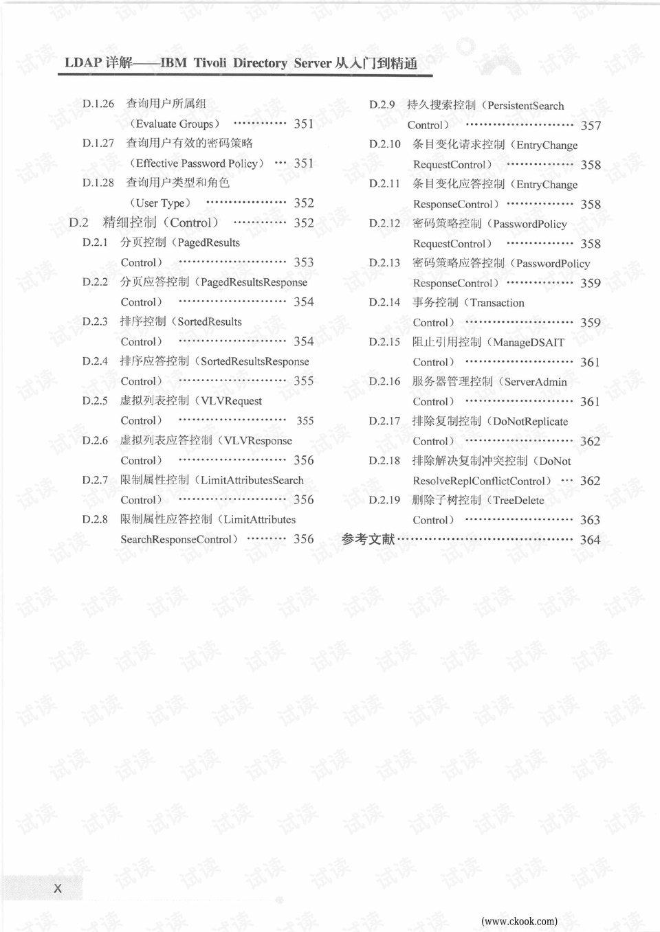 广东八二站82593.com,决策资料解释落实_入门版2.928