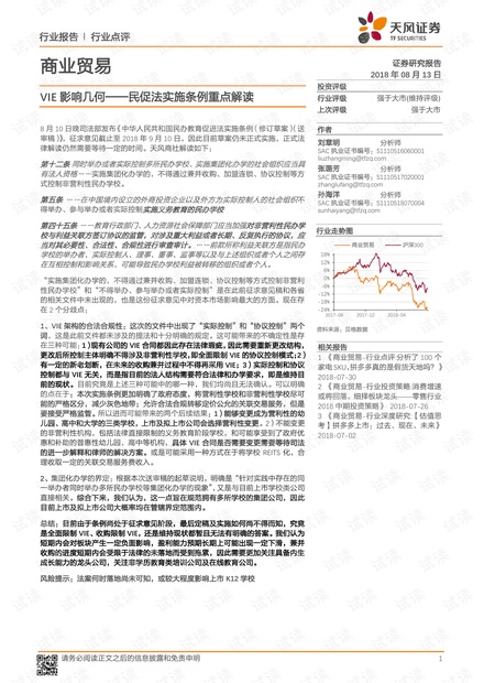 2024澳门精准正板资料,最新答案解释落实_3DM7.239