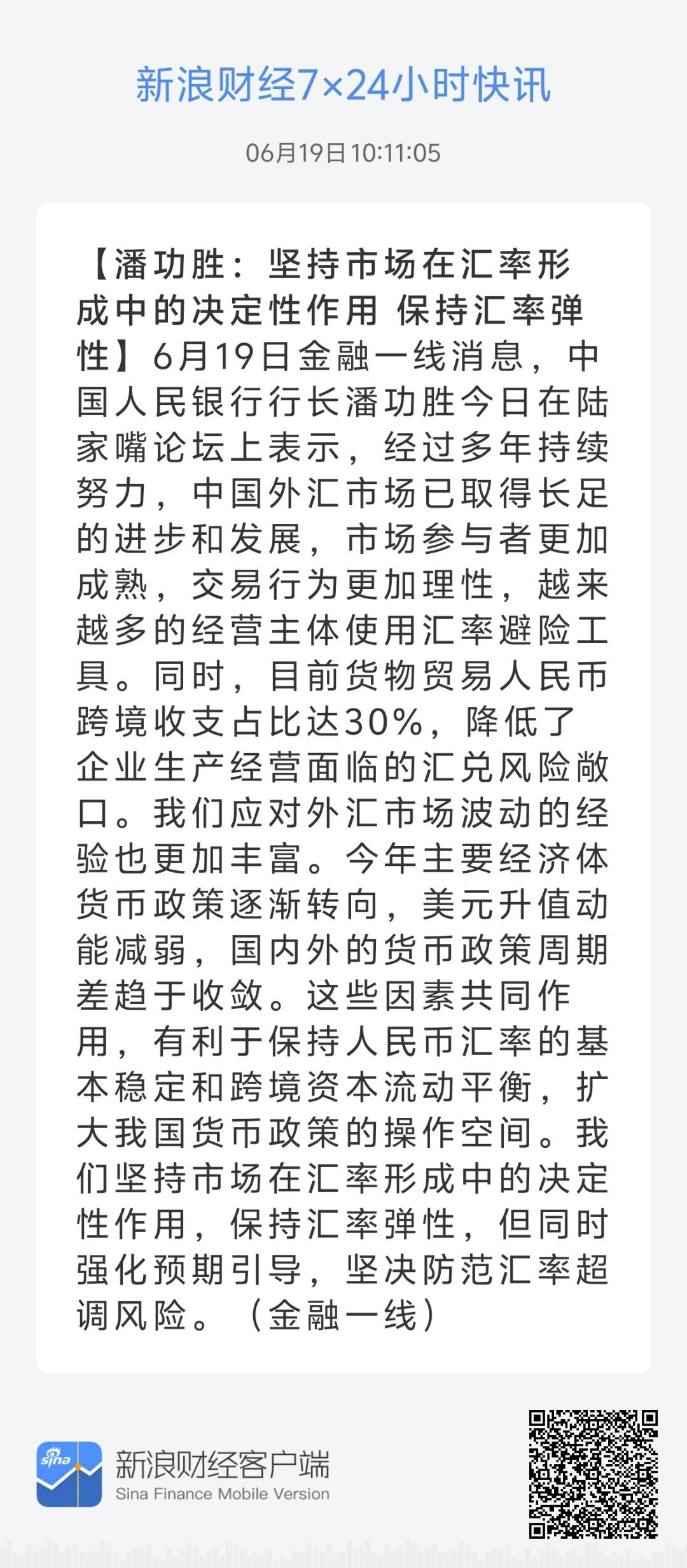 79456濠江论坛最新版本更新内容介绍,确保成语解释落实的问题_体验版3.3