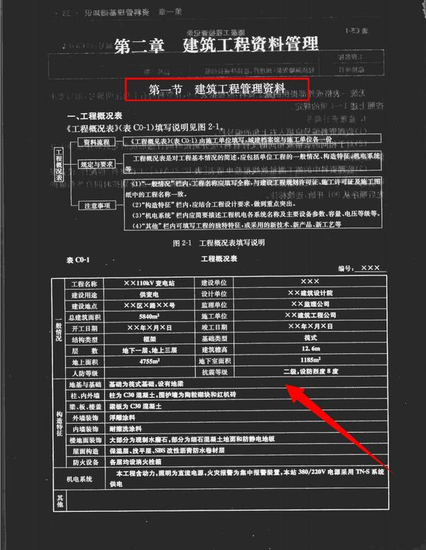 奥门猛虎报资料员,决策资料解释落实_标准版8.878