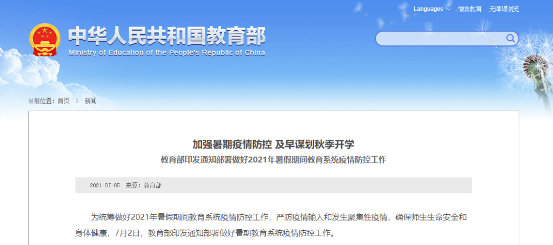 新澳新奥门正版资料,决策资料解释落实_优选版2.332