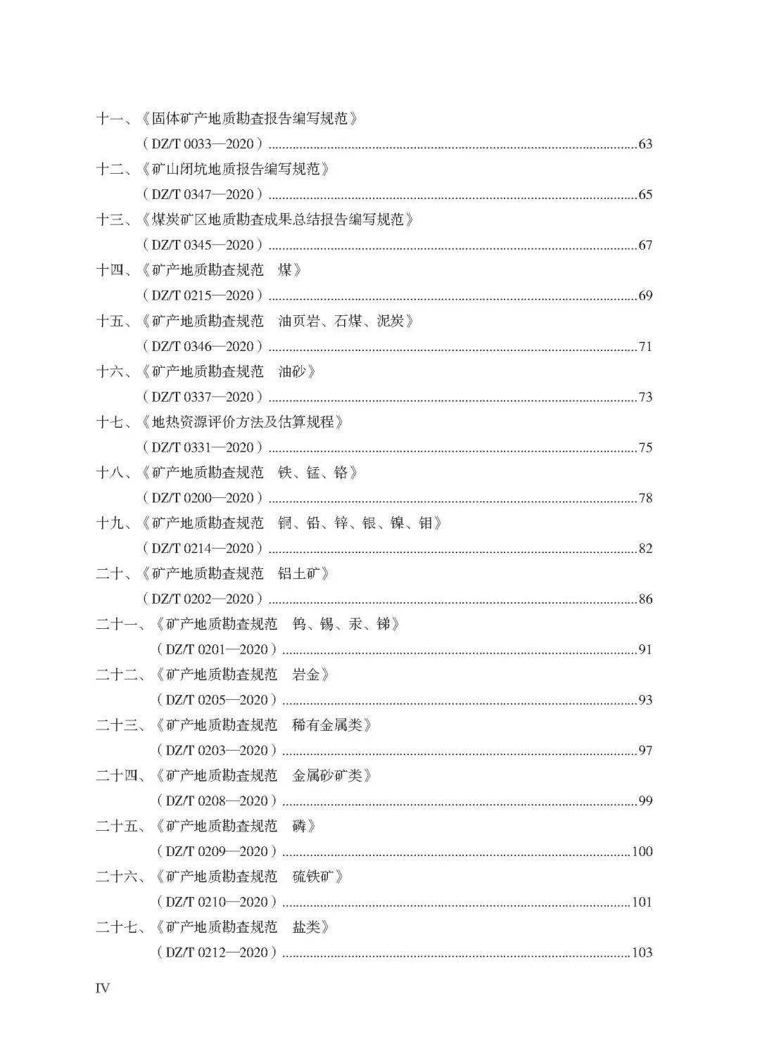 新奥长期免费资料大全,广泛的解释落实方法分析_标准版3.66