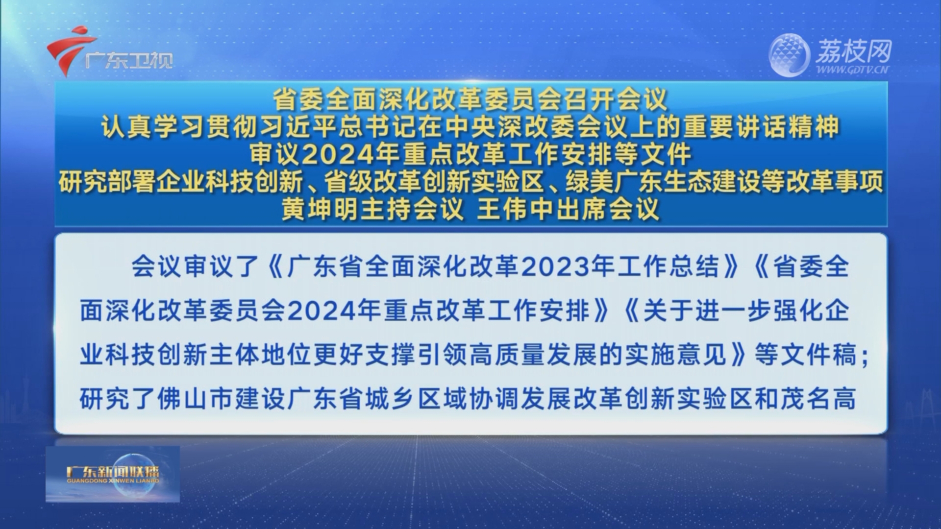 2024年香港全年免费资料大全,确保成语解释落实的问题_游戏版258.183