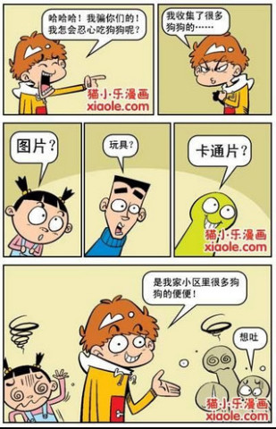 最新阿衰漫画全集，青春热血与搞笑魅力的巅峰融合