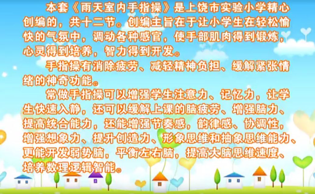 幼儿手指操，神奇手部运动，激发孩子潜能新方式