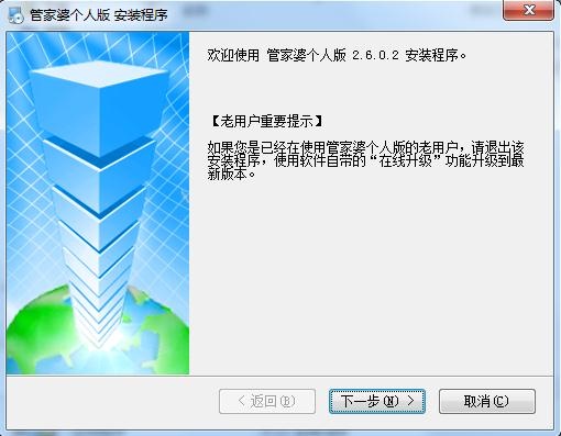 新奥管家婆免费资料2O24,科学化方案实施探讨_手游版1.118