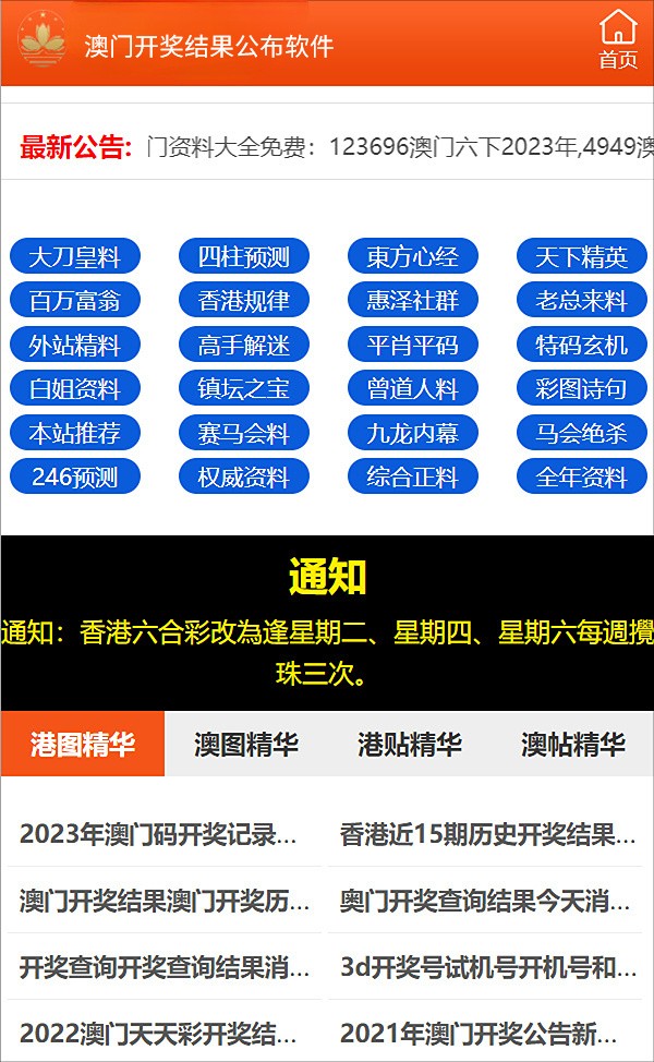 626969澳彩开奖结果查询,收益成语分析落实_HD38.32.12