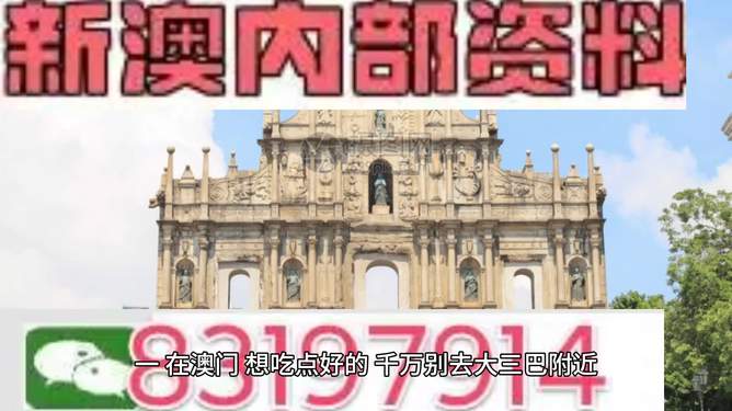 大三巴免费资料澳门,确保成语解释落实的问题_粉丝版335.372