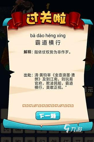 2o24澳门正版精准资料,确保成语解释落实的问题_游戏版256.183