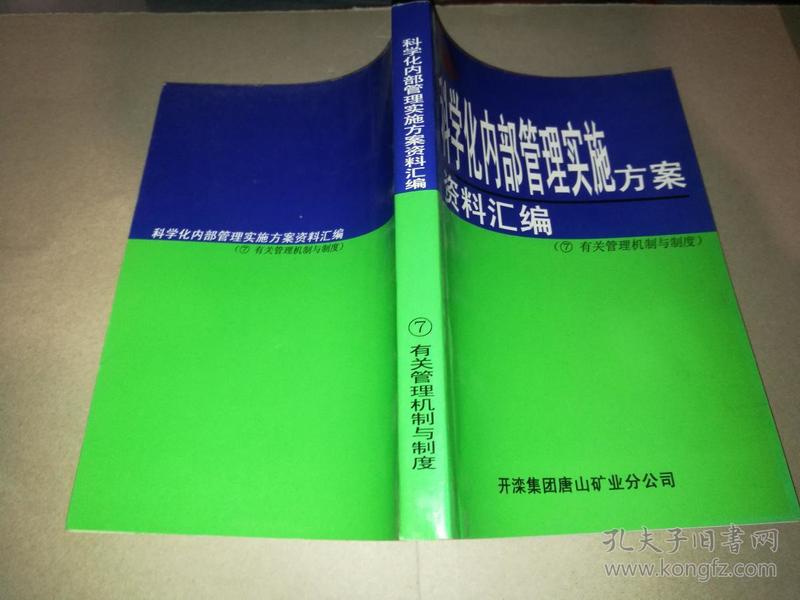 118免费正版资料大全,科学化方案实施探讨_动态版2.236