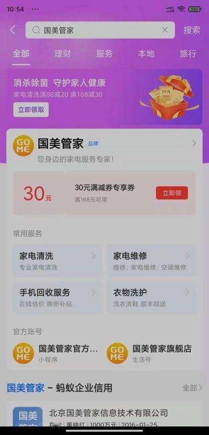 澳门管家婆-肖一码,快速设计响应方案_Console55.898