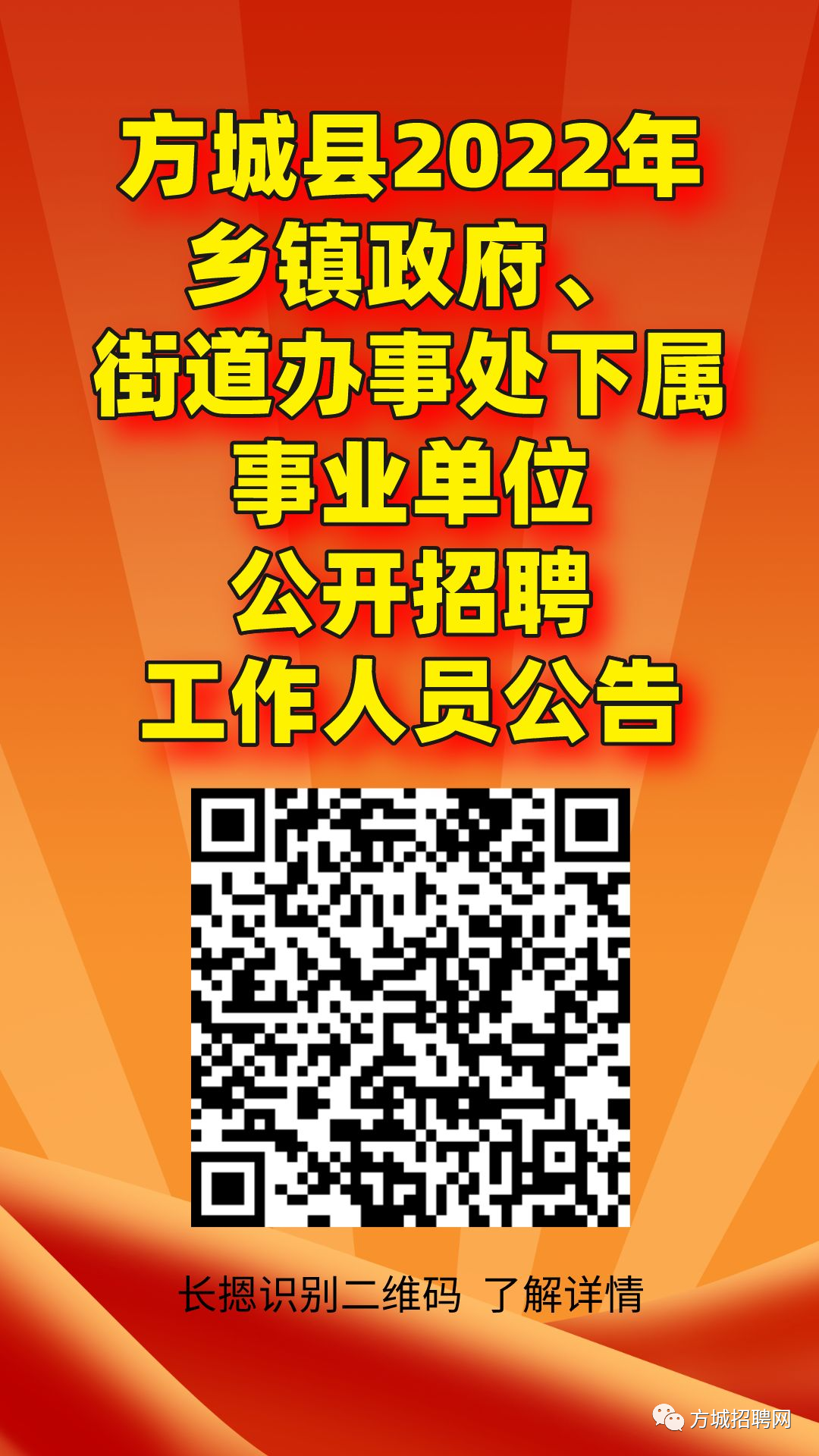 方城最新招聘信息全面汇总