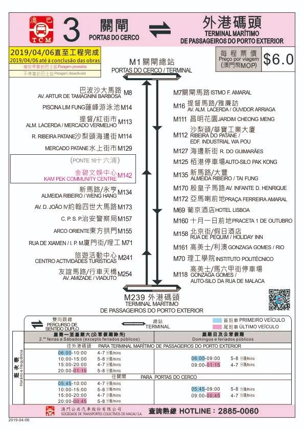 广东八二站澳门彩,标准化实施程序解析_经典版172.312