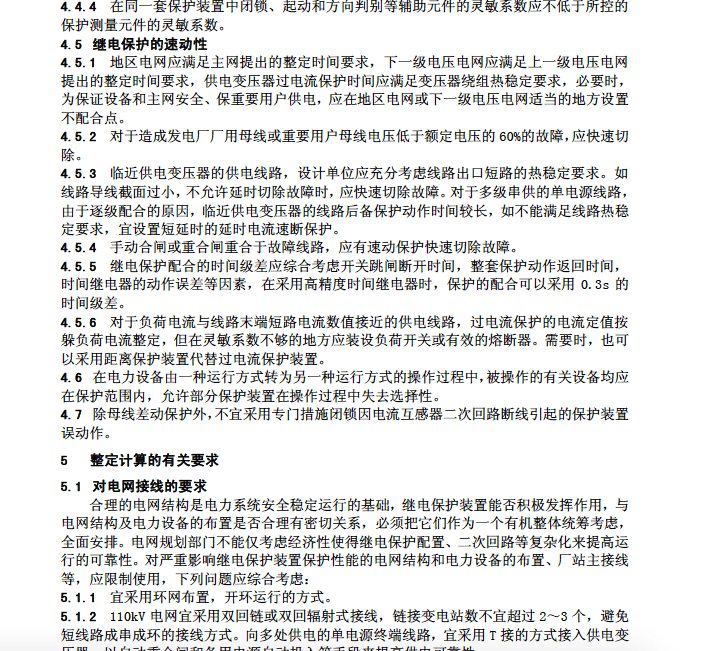 溴门一肖一码期期准资料,功能性操作方案制定_标准版3.66