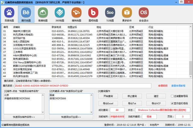 澳门内部最精准免费资料,时代资料解释落实_win305.210