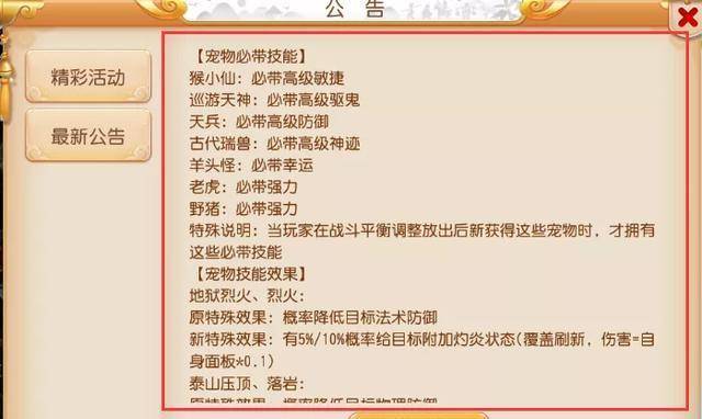 新奥门免费资料大全最新版本更新时间,涵盖了广泛的解释落实方法_3DM38.30.79