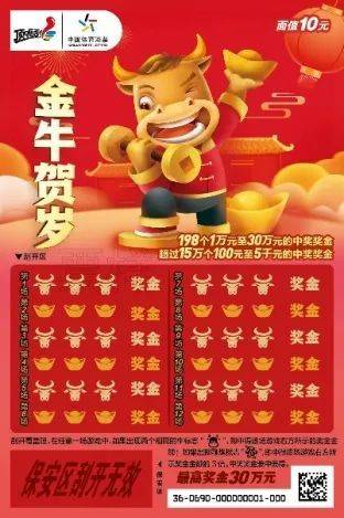 7777788888王中王金牛,准确资料解释落实_定制版6.22