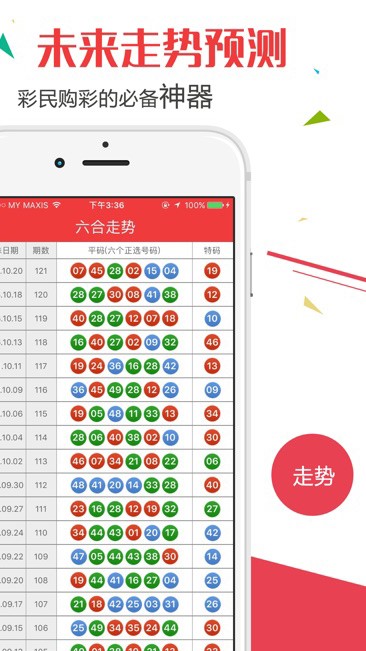 2024澳门开奖结果王中王,数据资料解释落实_win305.210