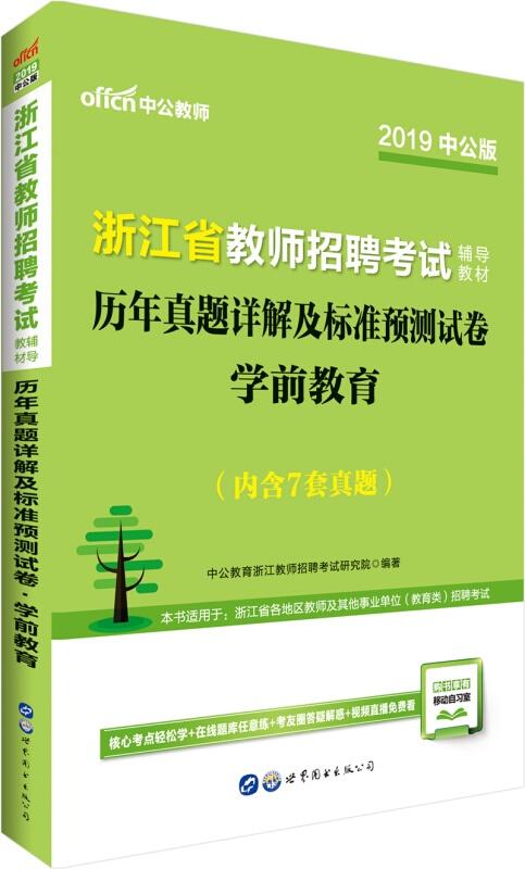 澳门正版免费资料大全,决策资料解释落实_标准版1.292