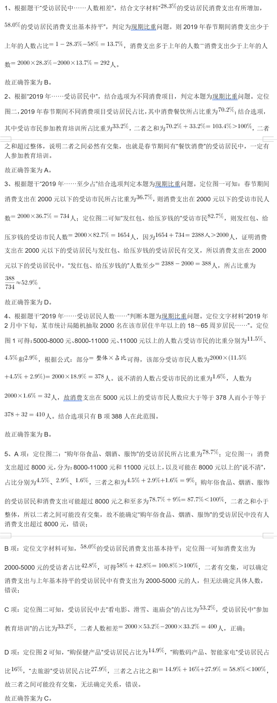 农梦山 第3页