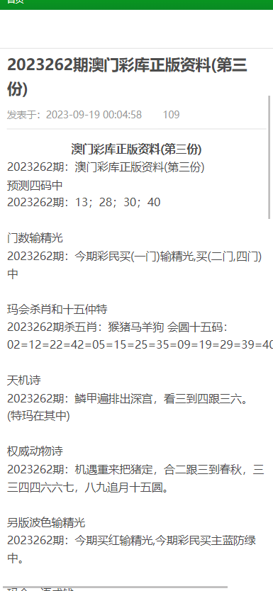 澳门资料大全,正版资料查询,决策资料解释落实_精简版105.220