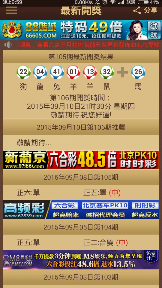 2024年香港今晚特马,最新正品解答落实_精简版105.220