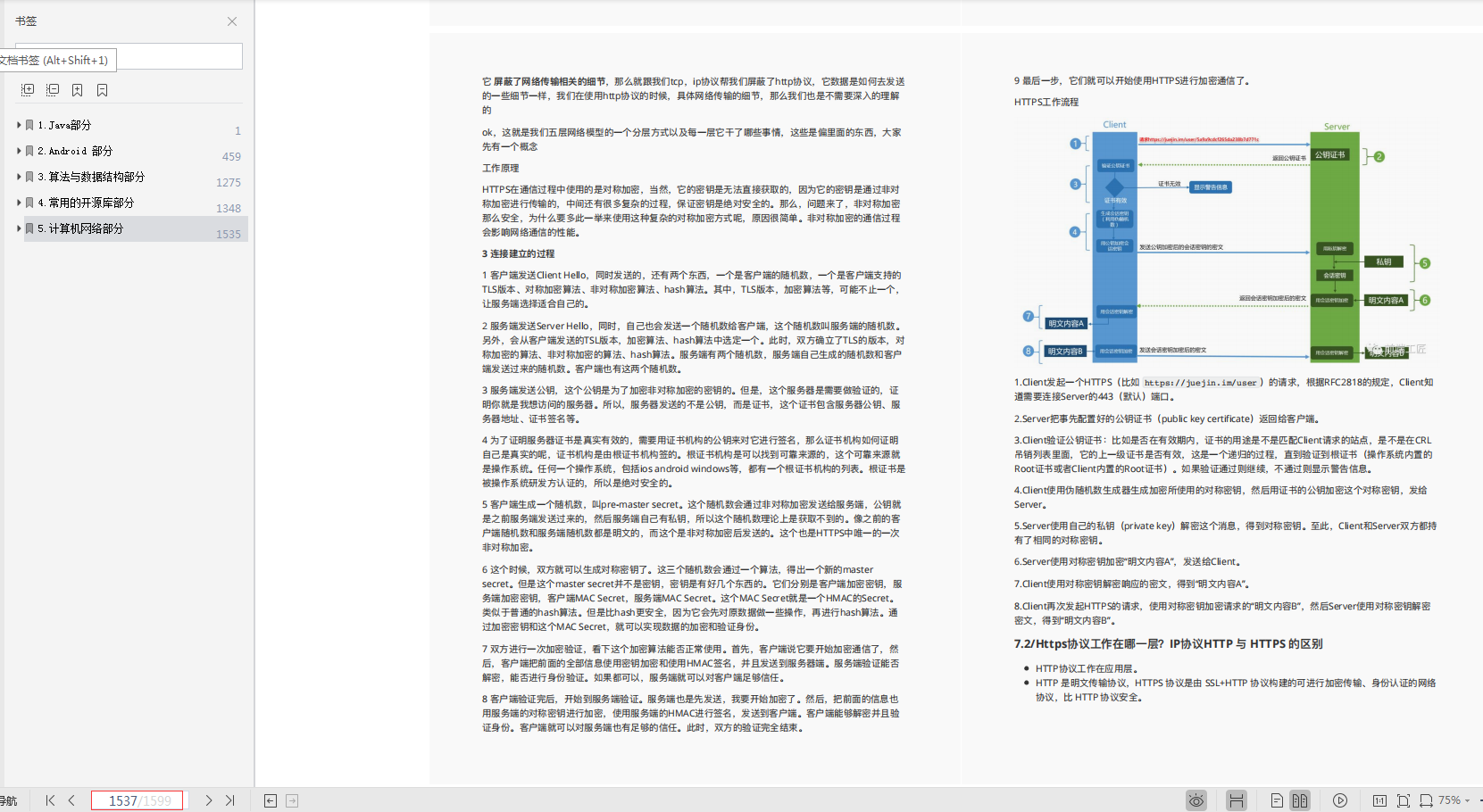 澳门特免费资料大全,广泛的解释落实方法分析_Android256.183