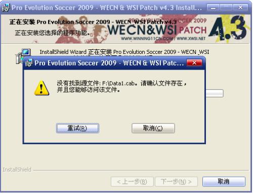 PES 2009最新补丁，游戏新生机