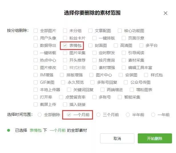 新奥门特免费资料大全今天的图片,涵盖了广泛的解释落实方法_Android258.183