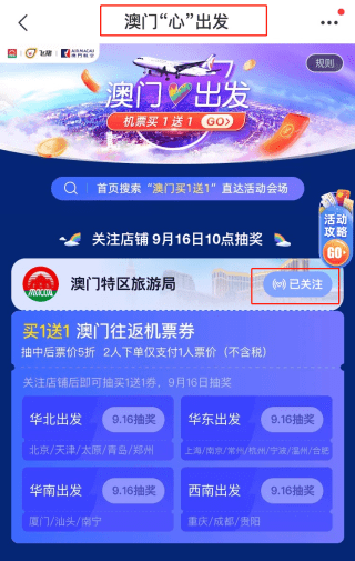 2024年澳门天天开彩,正确解答落实_升级版89.686