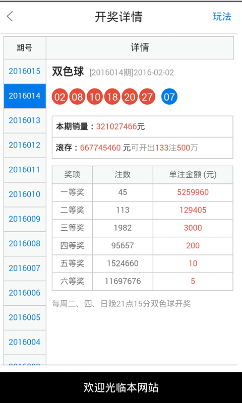 澳门必中一肖一码四不像,完整机制评估_Harmony86.232