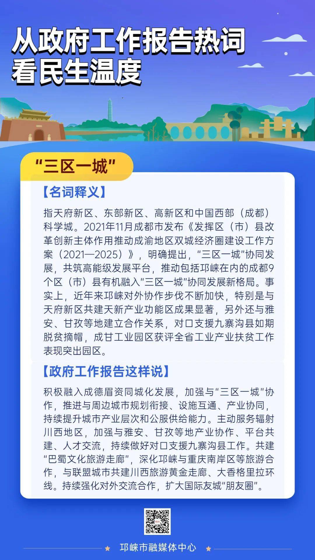 澳门版管家婆一句话,高度协调策略执行_NE版13.239